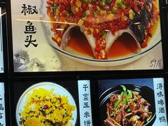 -浔味·山屿湖·正宗淳牌全鱼宴老字号