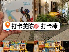 -猫的天空之城概念书店(苏州平江店)
