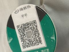 -海底捞火锅(银泰中心店)