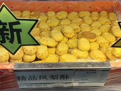 -北京稻香村(第十一店)