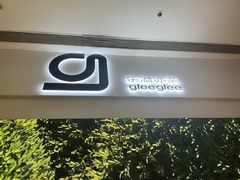 -gleeglee乐溢亦茶(朝阳大悦城店)