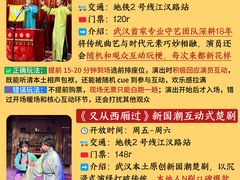 -武汉天乐社武宫剧场