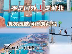 -渔岛海洋度假区