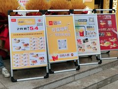 门面-麦当劳(玉桥中路店)