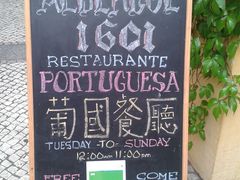 -ALBERGUE 1601 婆仔屋葡国餐厅
