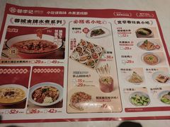 -蓉李记成都名小吃(合肥包河万达店)