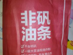 -永和大王(赤峰路二店)