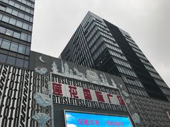 -莲花国际广场