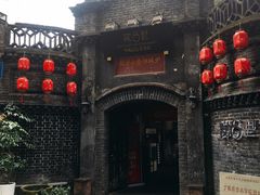 -院8里·少城记忆老川菜(宽窄巷子店)