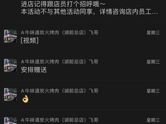 -牛味道炭火烤肉(湖前总店)