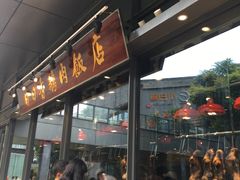 门面-陈鹏鹏潮汕菜(欢乐海岸 海边景观店)