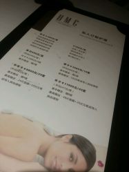 -HMC美容按摩SPA馆
