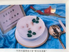 -伍湛记 · 广州老字号(龙津中路店)