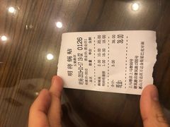 账单-明将锅贴(五爱路店)