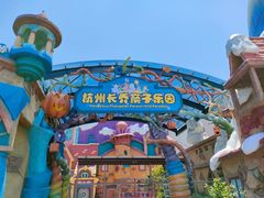 -杭州长乔极地海洋公园