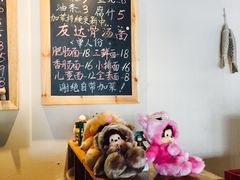 -友达面馆(二七南路店)