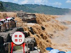 -陕西黄河壶口瀑布旅游区