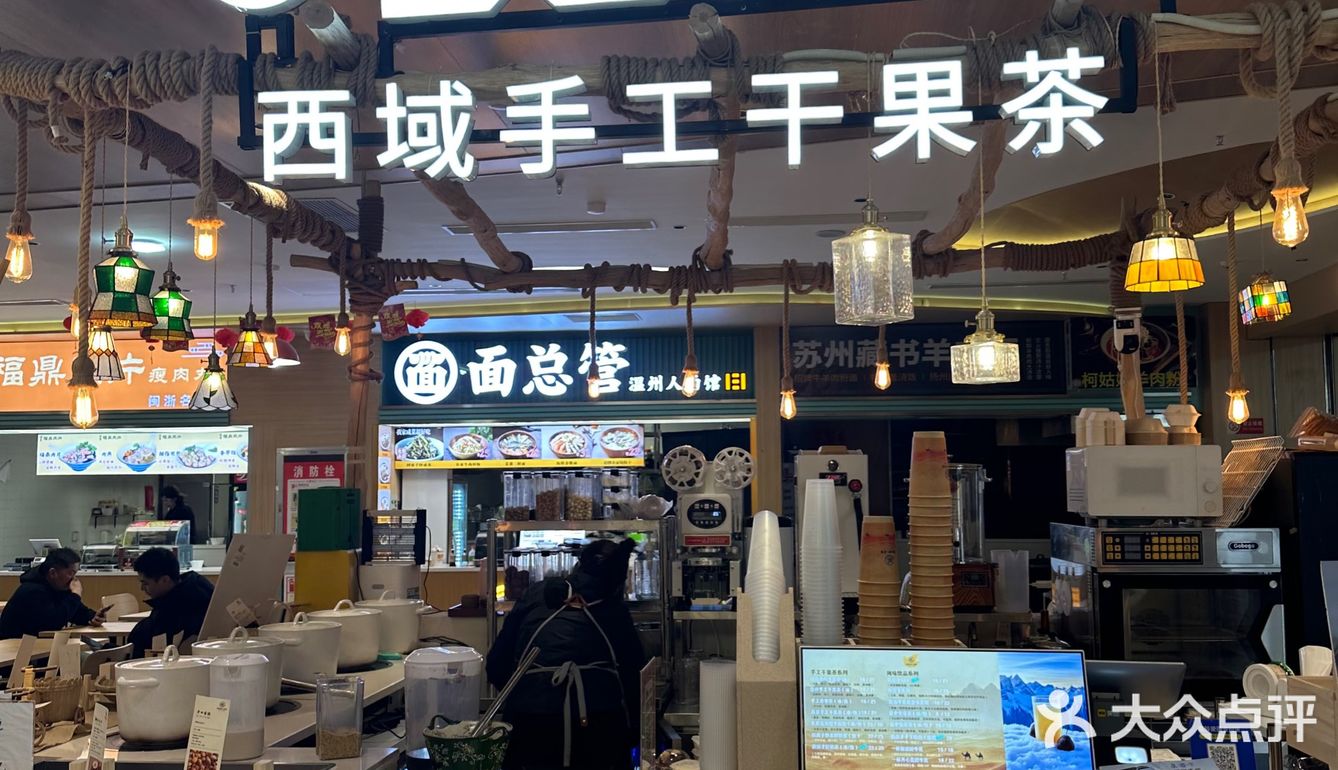 宝藏新疆甜点铺