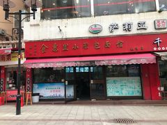 门面-食惠里小笼包面馆(越秀店)