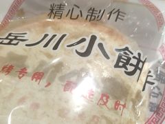 -鲁C·尚小炉·淄博烧烤(市北店)