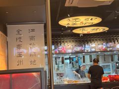-古都历食南京菜·烤鸭·鸭血粉丝·汤包(南京博物院店)