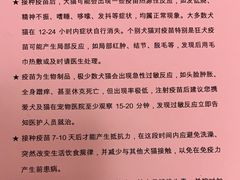 -宠福鑫康馨动物医院·骨科·眼科