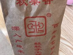 -秋栗香(地安门店)