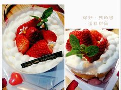 -你好独角兽·蛋糕甜品