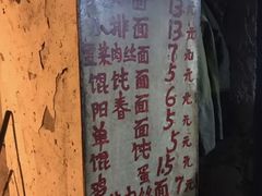 -安庆柴火馄饨(马道街店)