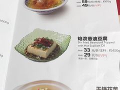 菜单-西贝(金桥店)