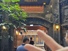 -院8里·少城记忆老川菜(宽窄巷子店)