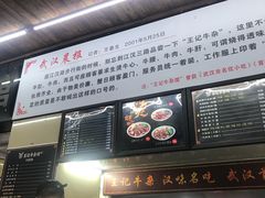 -江三王记牛杂馆(总店)