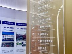 -固德口腔(南城总院)