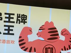 -佰人王串串香火锅(洋珠巷店)