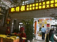 -大赤坎肥仔强烧味海鲜餐厅(大赤坎店)