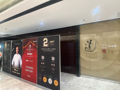 -北京泰富酒店-道日本料理餐厅