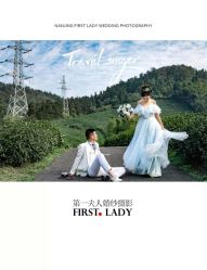 -第一夫人婚纱摄影(南京店)