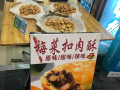 -裕丰西湖干菜饼