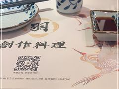 -羽寿司(东方宝泰店)