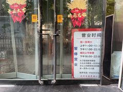 -二钢串叔麻辣烫(华龙大厦店)