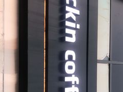 -瑞幸咖啡(长城万富汇店)