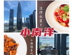 -小南洋海景餐厅(深圳湾店)