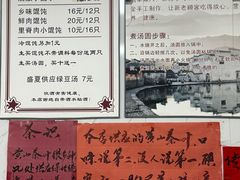 -古徽州馄饨店(宝安路店)