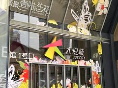 -大悦城(沈阳中街店)