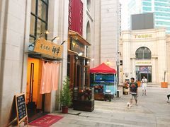 -翔峰炭火鳗鱼(悦泰街里公寓店)
