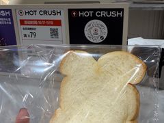 -HOT CRUSH趁热集合·现烤面包(环球港店)