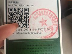 -太白山御龙湾温泉
