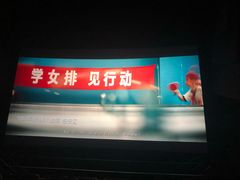 -万象影城(杭州万象城IMAX激光店)