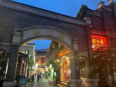-盟重烧烤(高正街店)