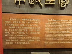 -南越王博物院(王宫展区)